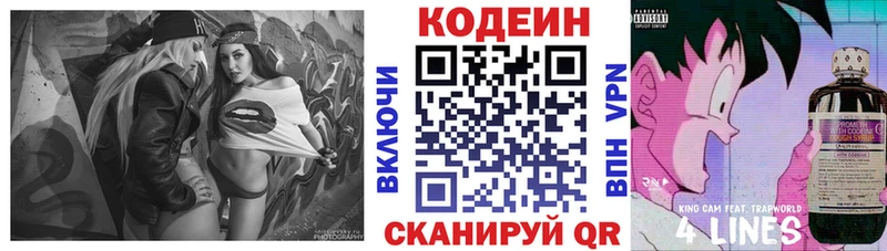 кракен ТОР  Юрьев-Польский  Codein напиток Lean (лин) 